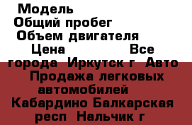  › Модель ­  Nissan Avenir › Общий пробег ­ 105 000 › Объем двигателя ­ 2 › Цена ­ 100 000 - Все города, Иркутск г. Авто » Продажа легковых автомобилей   . Кабардино-Балкарская респ.,Нальчик г.